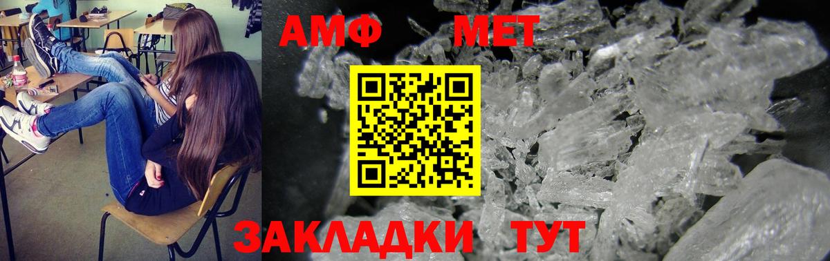 Amphetamine  Вход с VPN  Amphetamine  Смоленск  Amphetamine Розовый 
