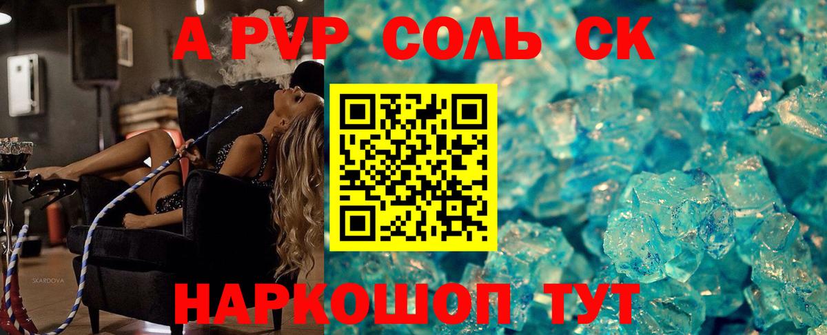 Alpha-PVP VHQ Смоленск