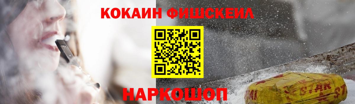 Кокаин  Кокаин Перу  Cocaine Columbia  Вход с VPN  Смоленск 