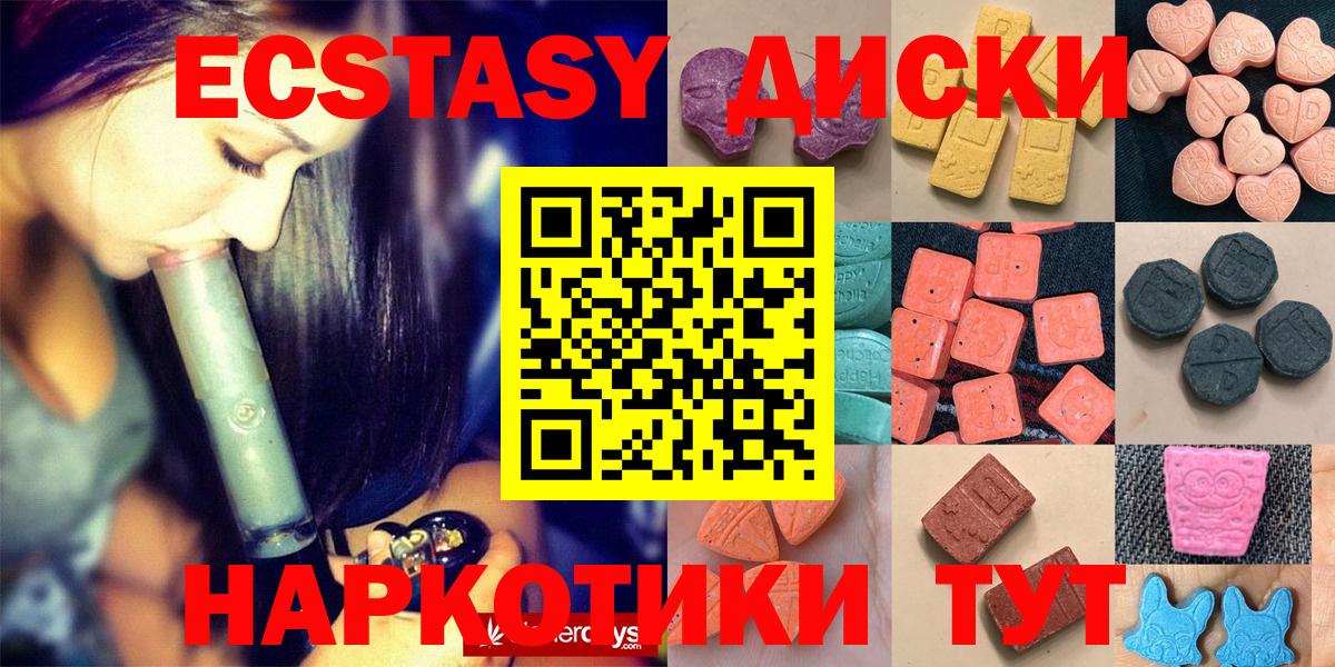 Ecstasy Дубай Смоленск