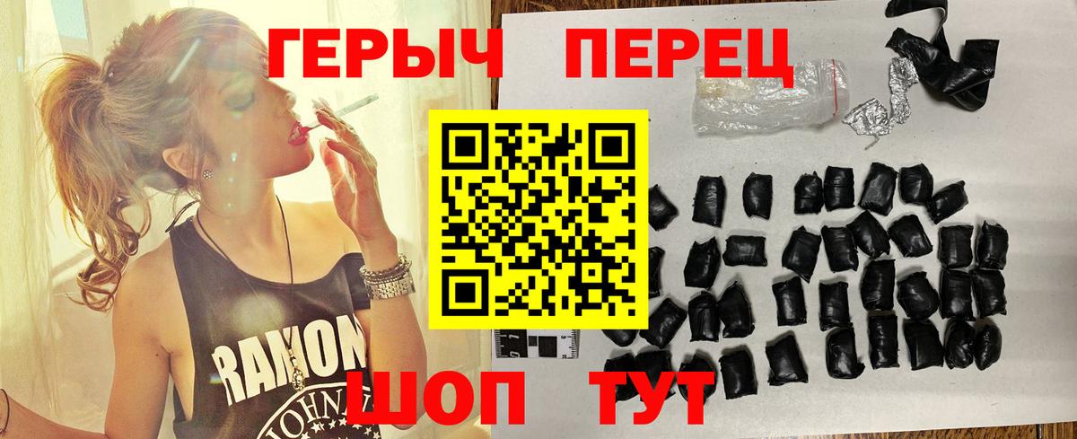 Героин VHQ Смоленск