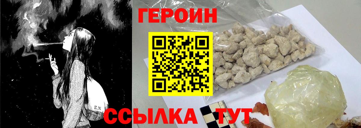 Героин Афган  Вход с VPN  Смоленск 
