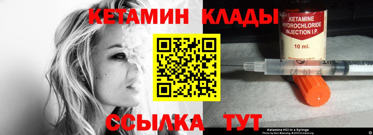 Смоленск  это наркотические препараты  Вход с VPN  КЕТАМИН ketamine 