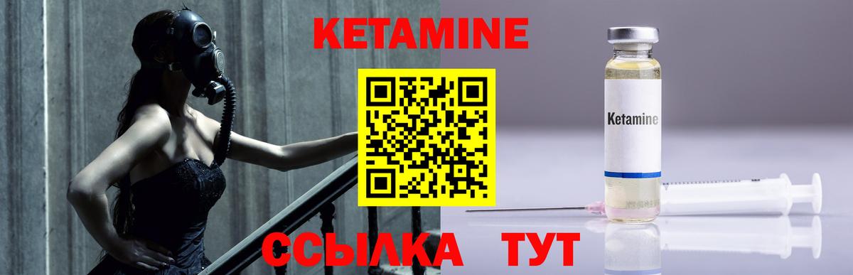 Кетамин VHQ Смоленск