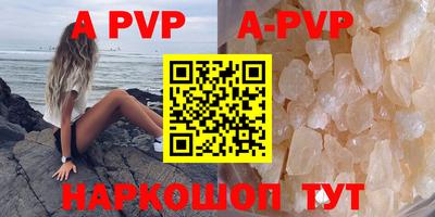 a pvp Славянск-на-Кубани