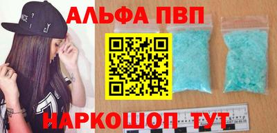 a pvp Славянск-на-Кубани