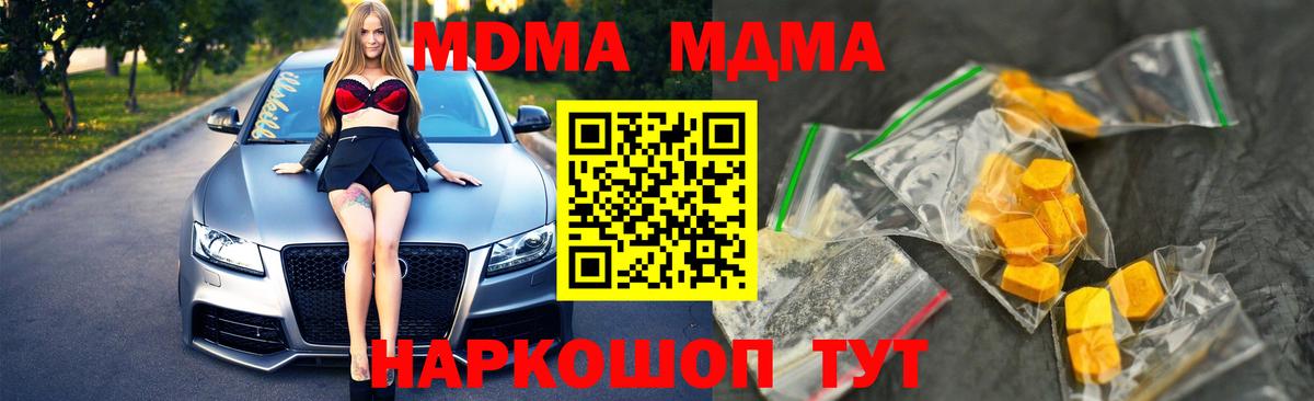 Смоленск  МДМА  MDMA Molly  Вход с VPN  MDMA Molly 