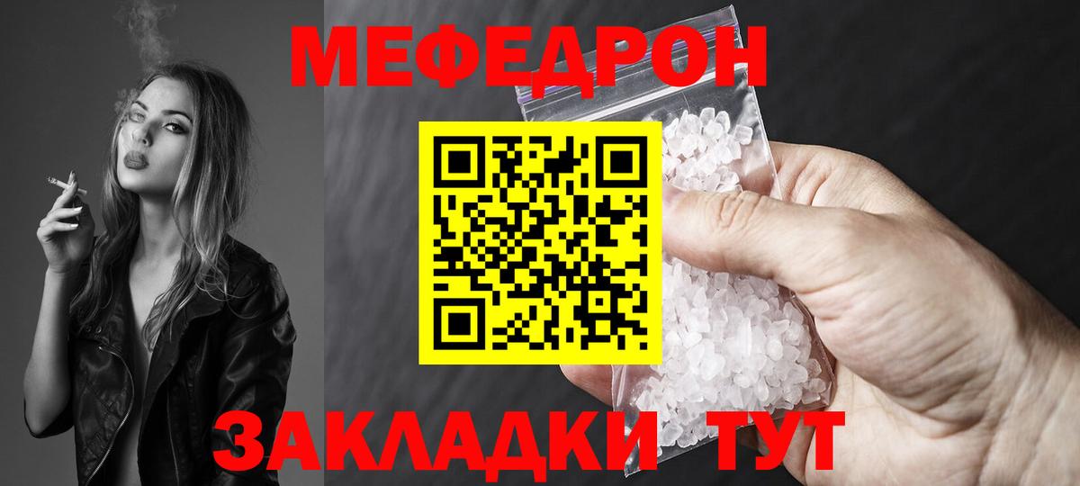Смоленск  МЕФ  Вход с VPN  Меф mephedrone 