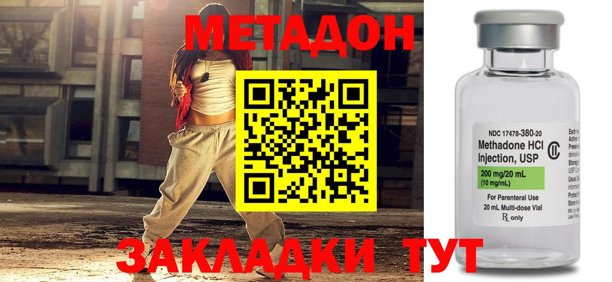Метадон VHQ Смоленск