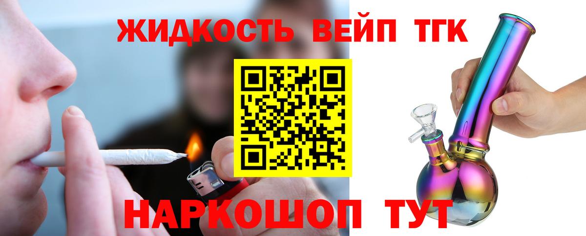 Дистиллят ТГК THC oil Смоленск